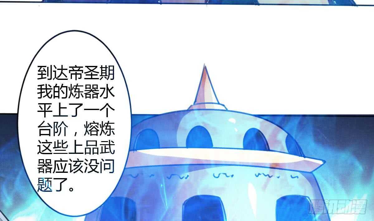 第245话 炼器6