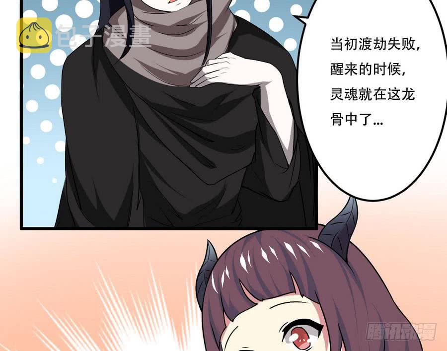 第88话 全员楷模龙云云25