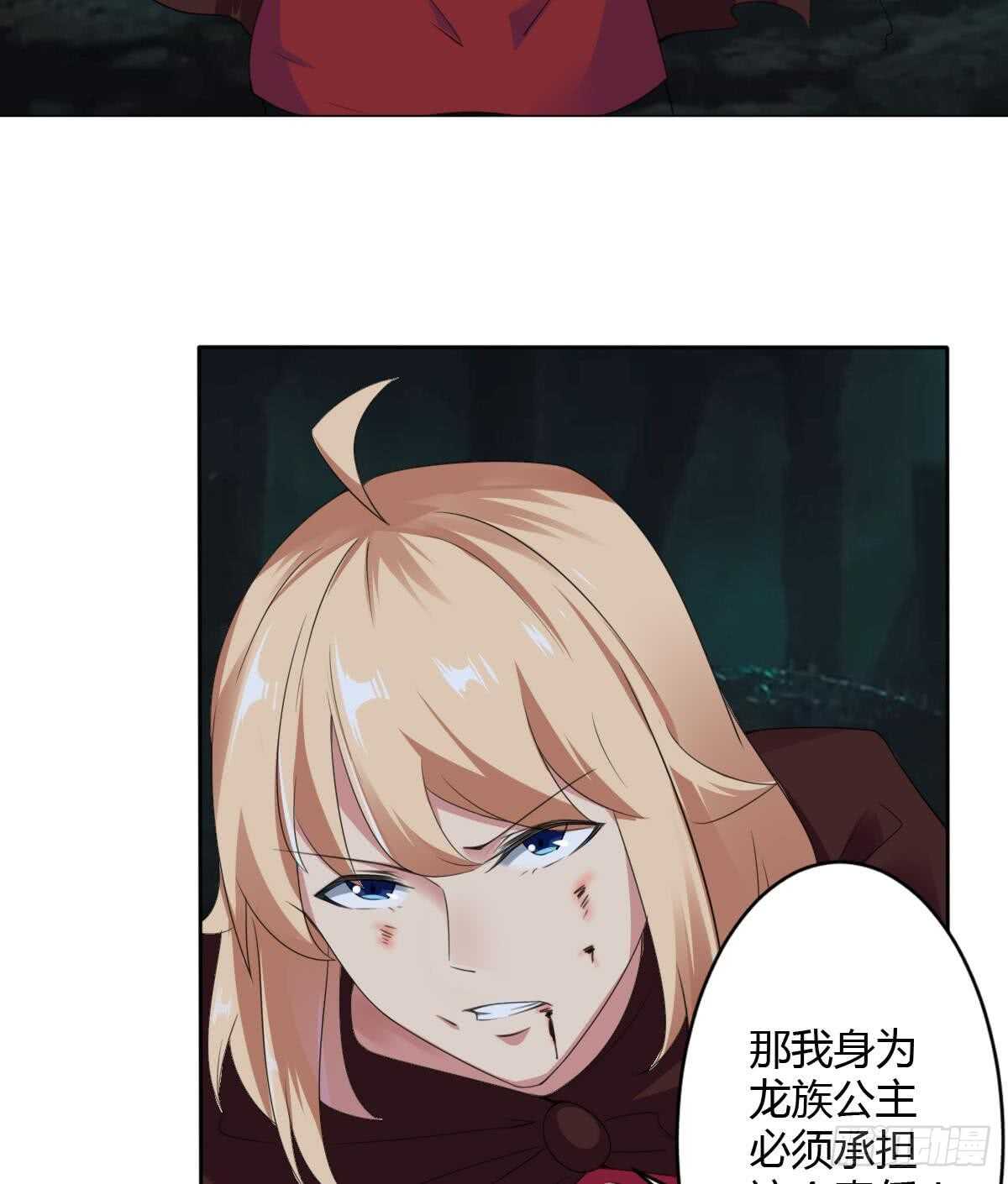 第254话 骨剑27