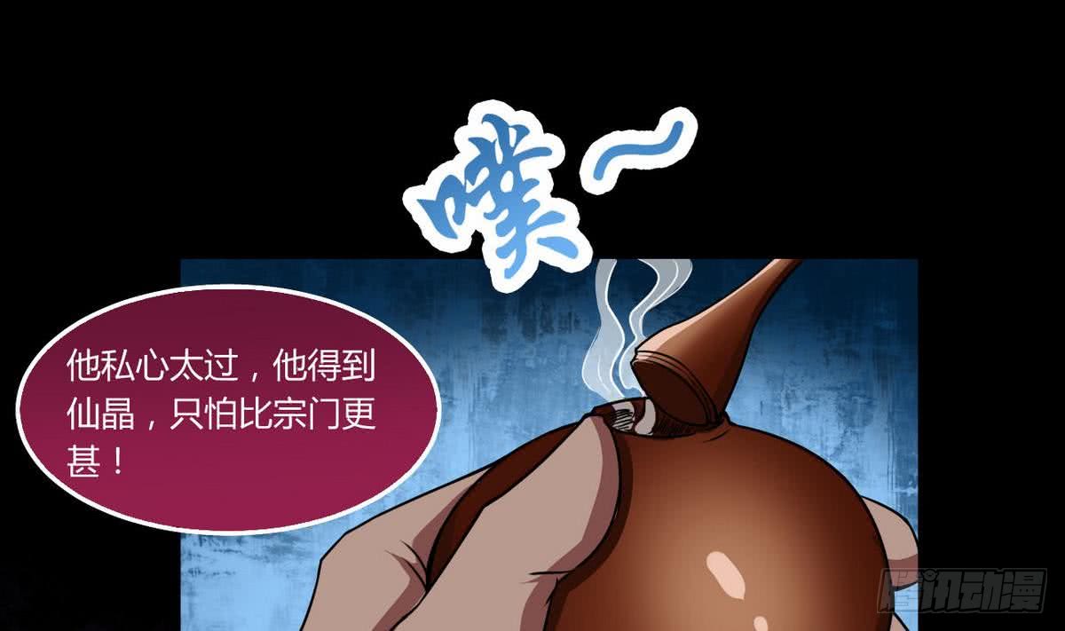 第56话 成为至高9