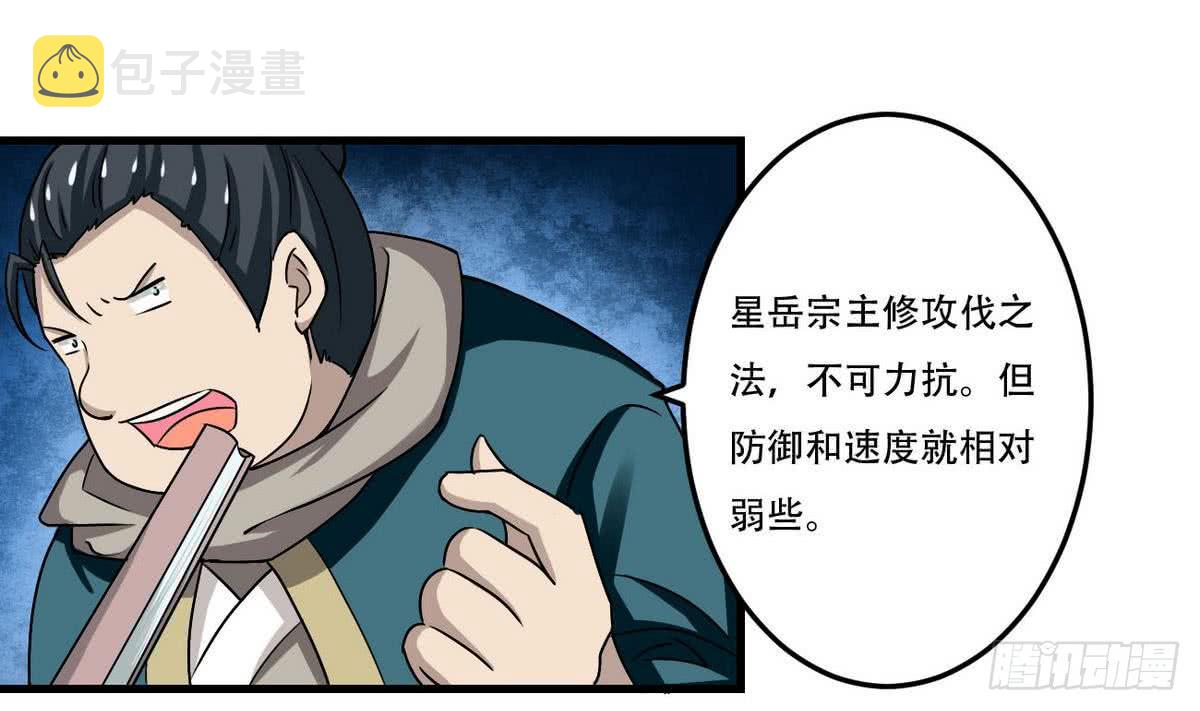 第81话 你高兴的太早了15