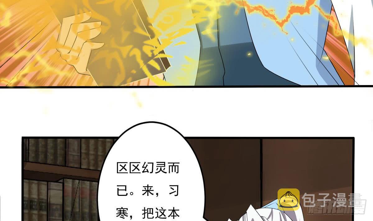 第125话 挑选功法21