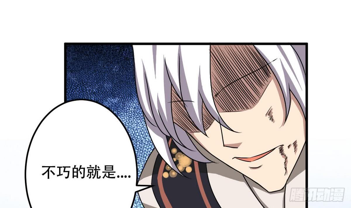 第81话 你高兴的太早了29