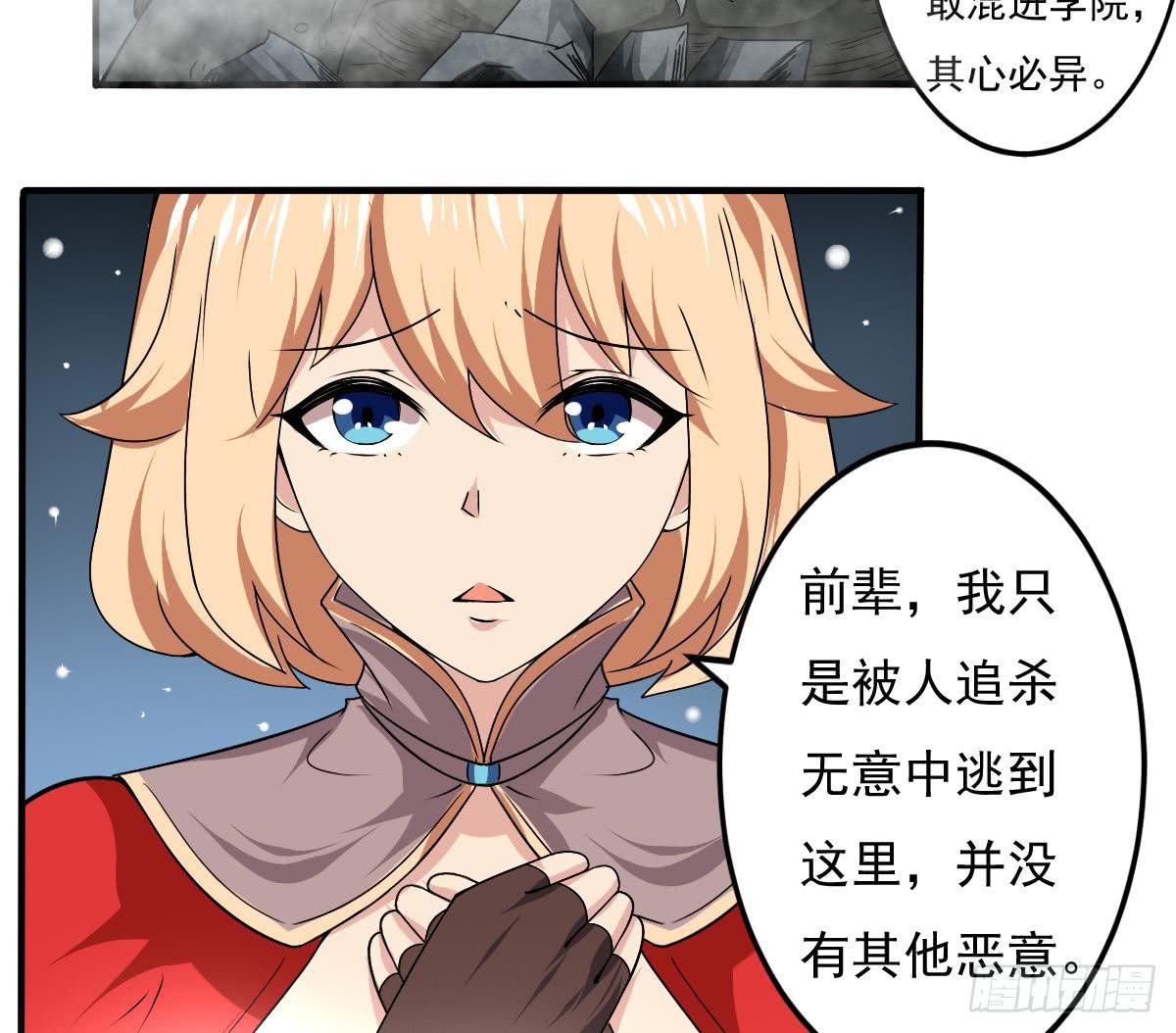 第150话 神兽玄武27