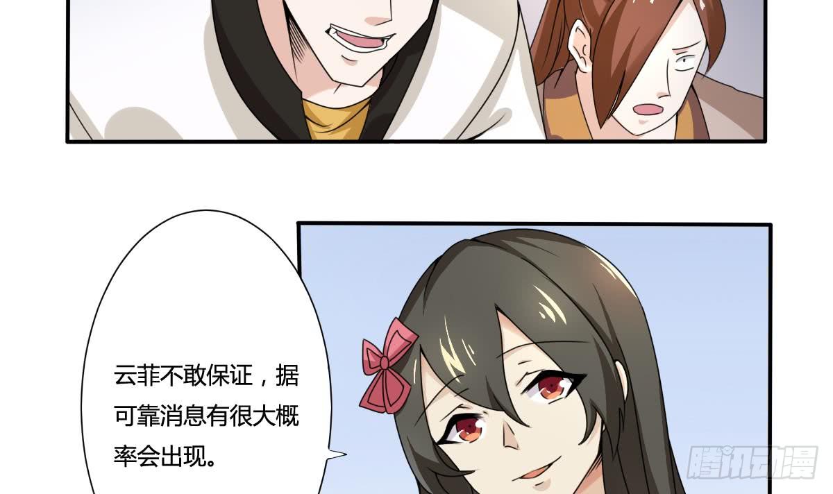 第188话 绿藻参20