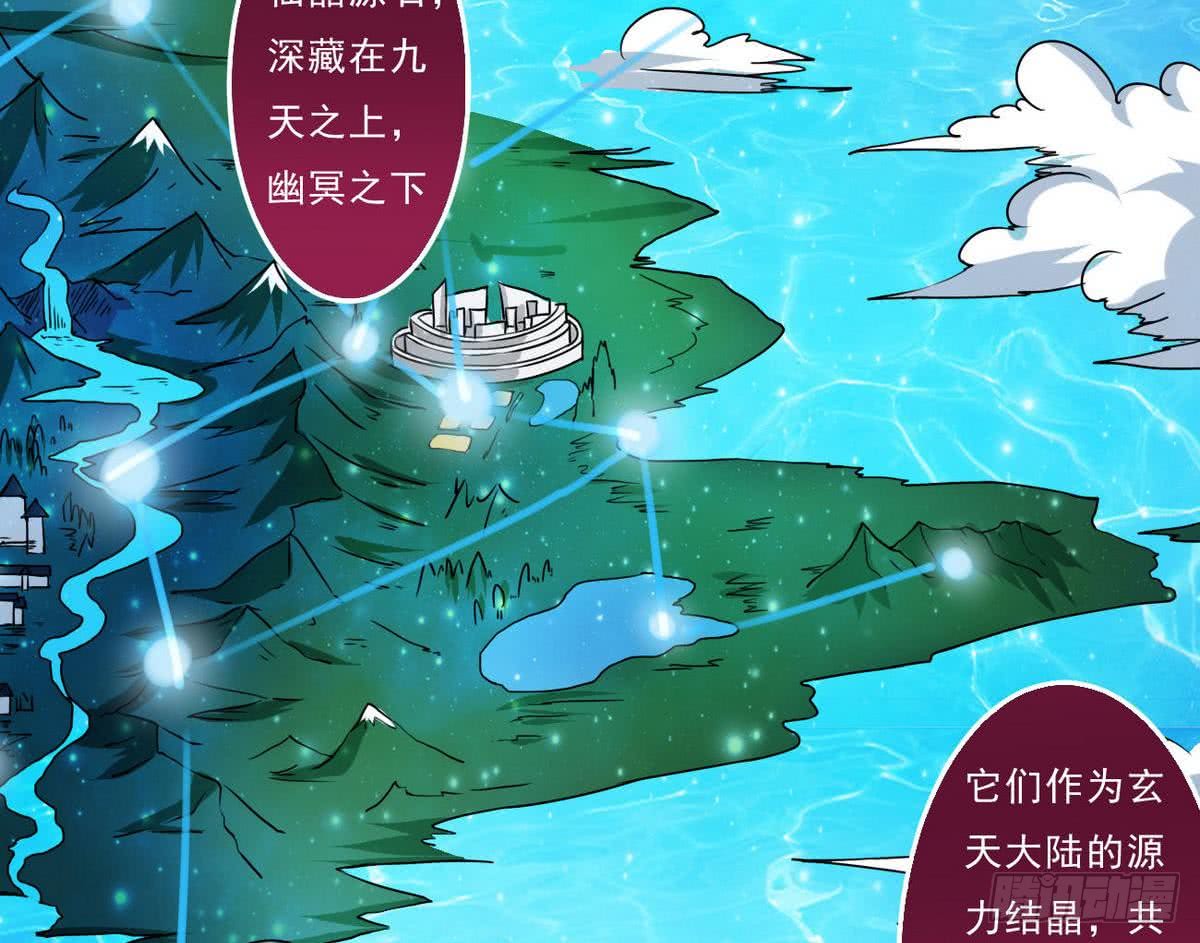 第55话 仙晶源石24