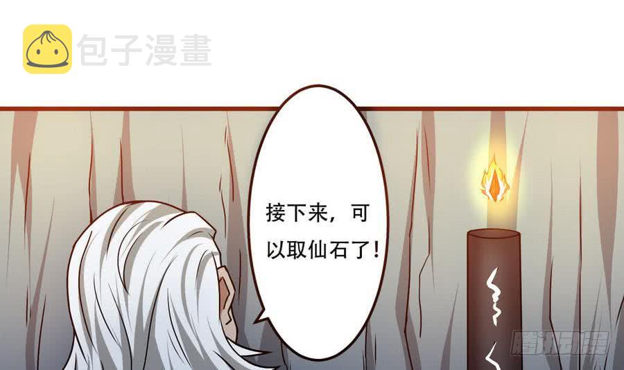 第86话 烛龙爆裂8