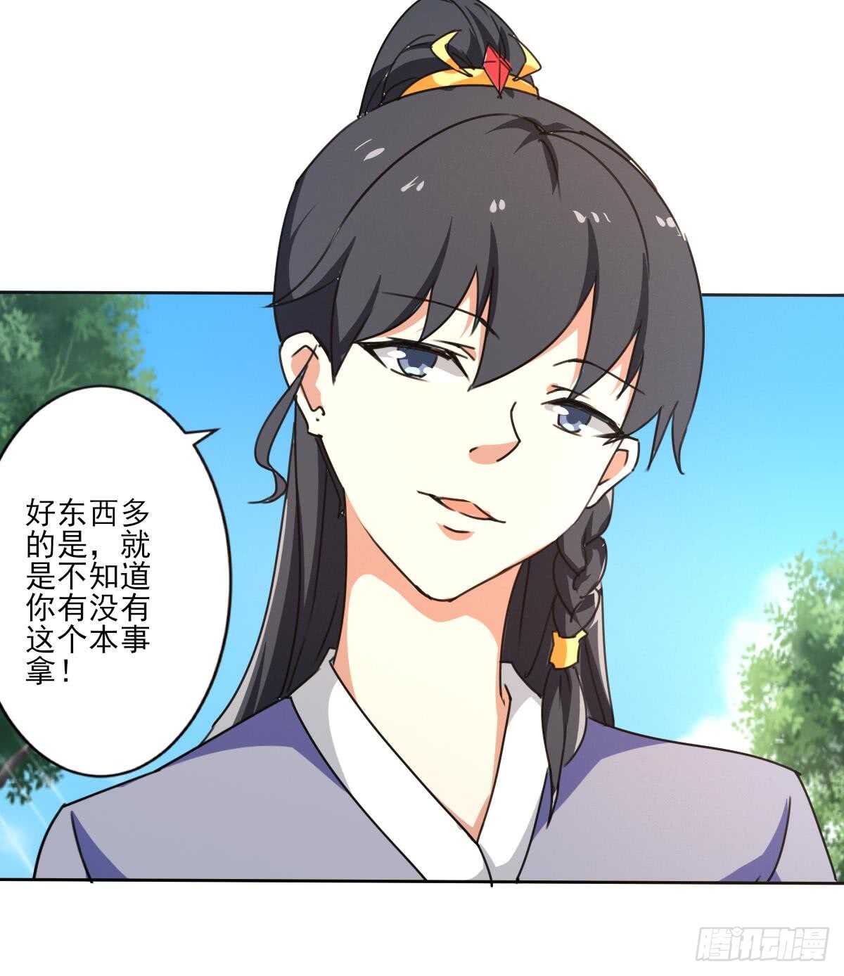 第306话 出手相助11