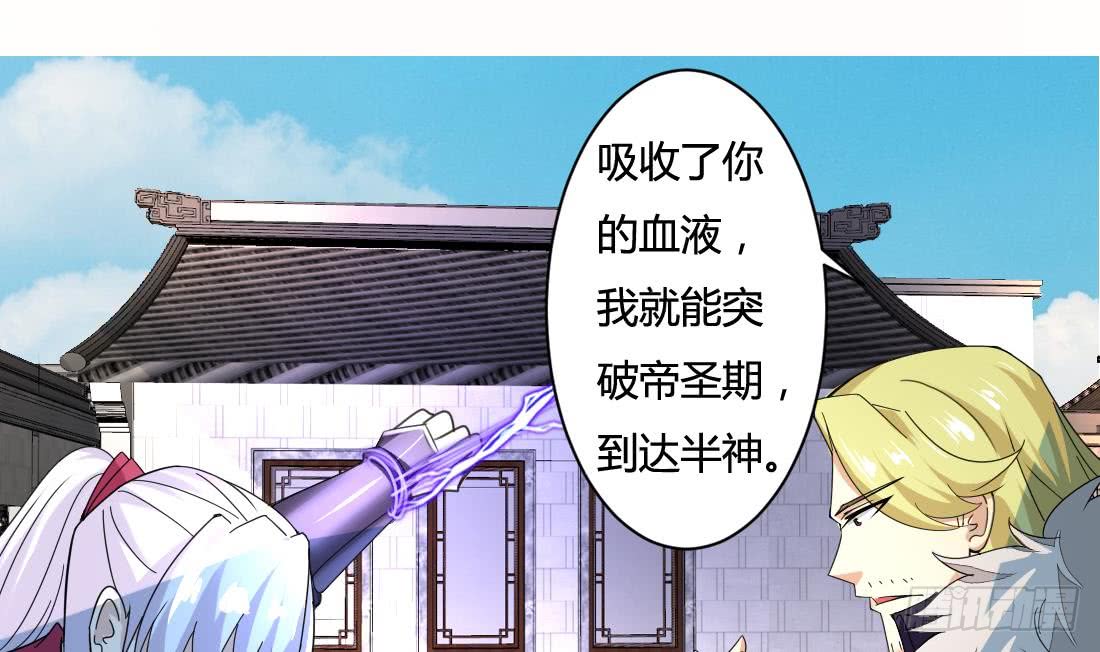 第203话 龙族命运2
