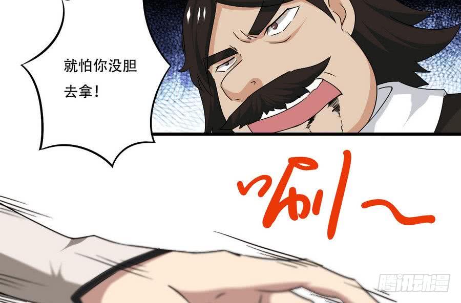 第94话 新势力现行11