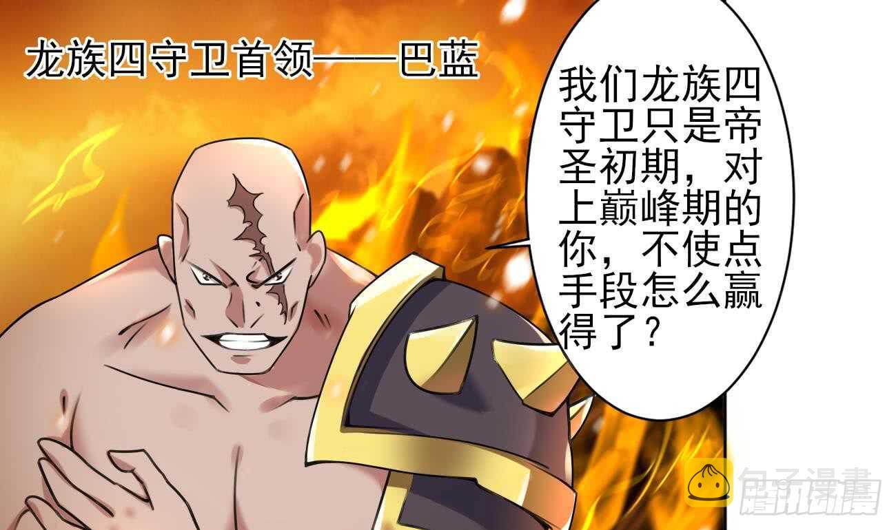 第281话 夜袭墨龙族21