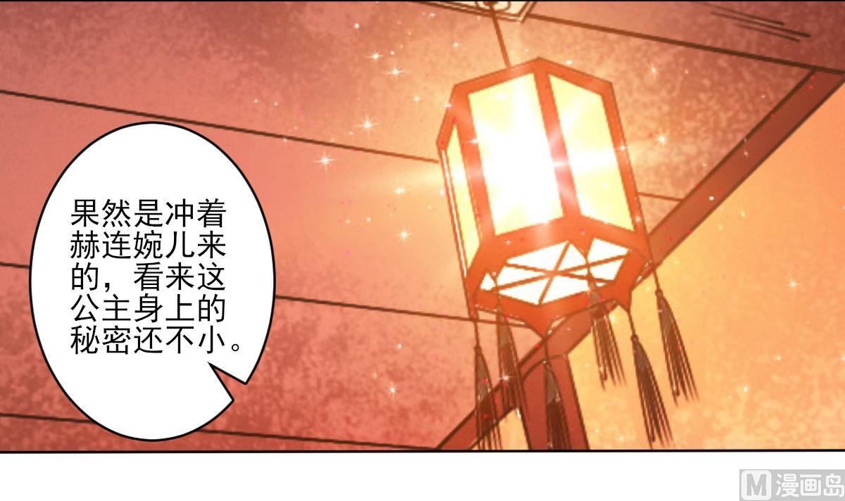 第319话 出逃遇袭17
