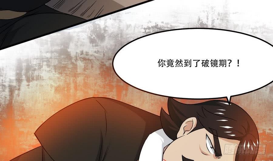 第92话 揭露罪行32