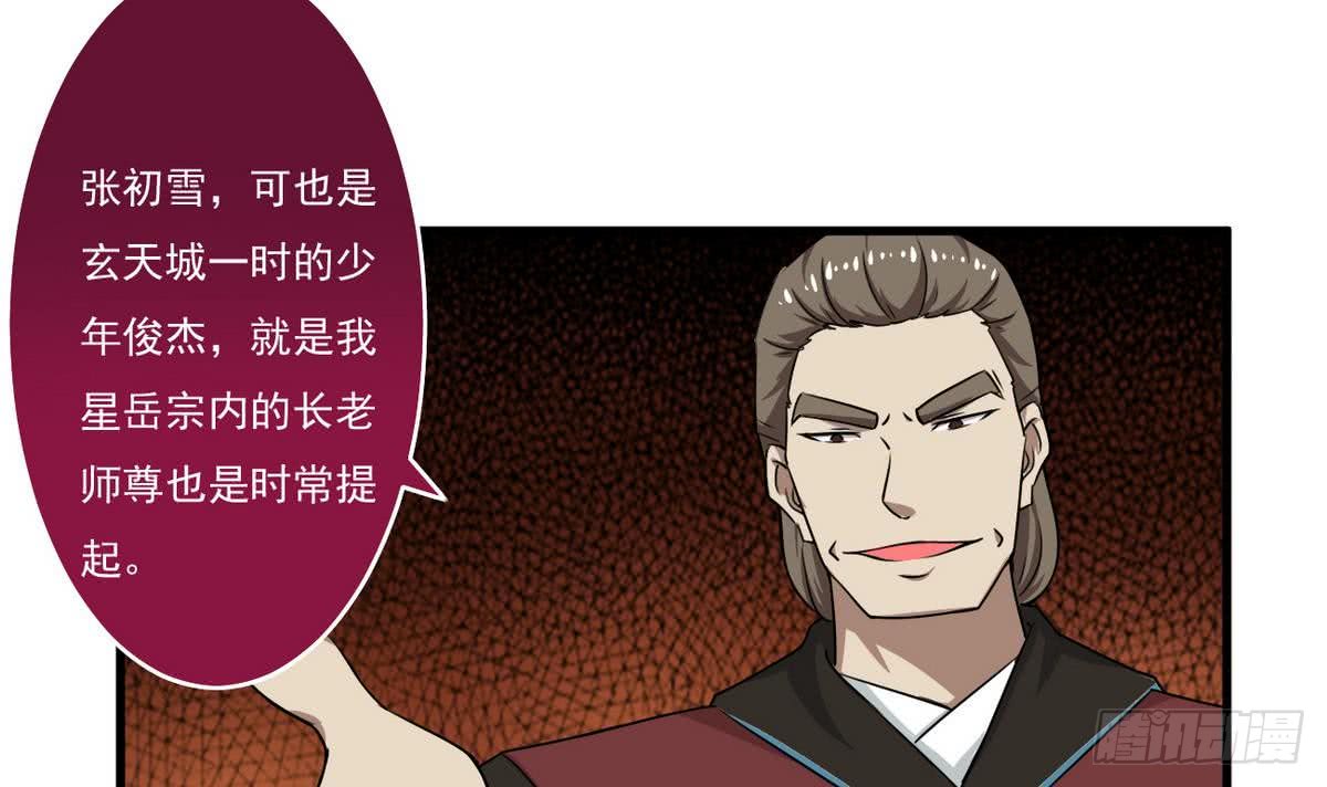 第61话 偷萝莉11