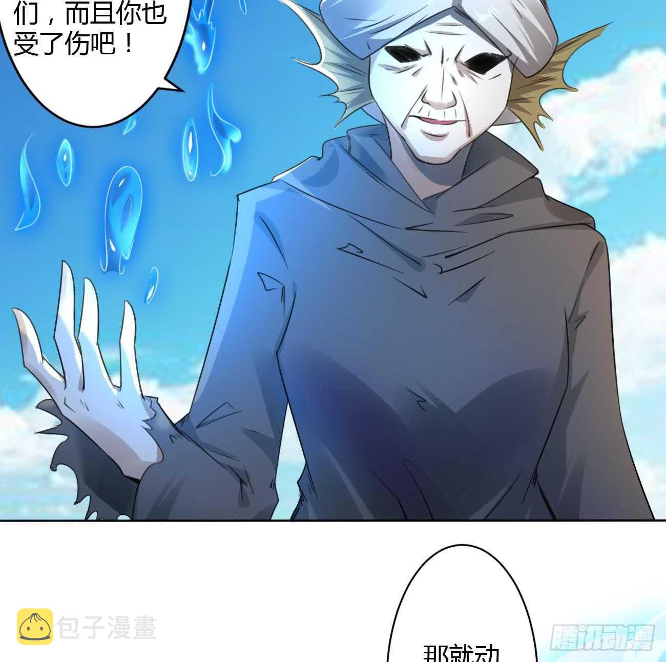 第262话 反杀帝圣18
