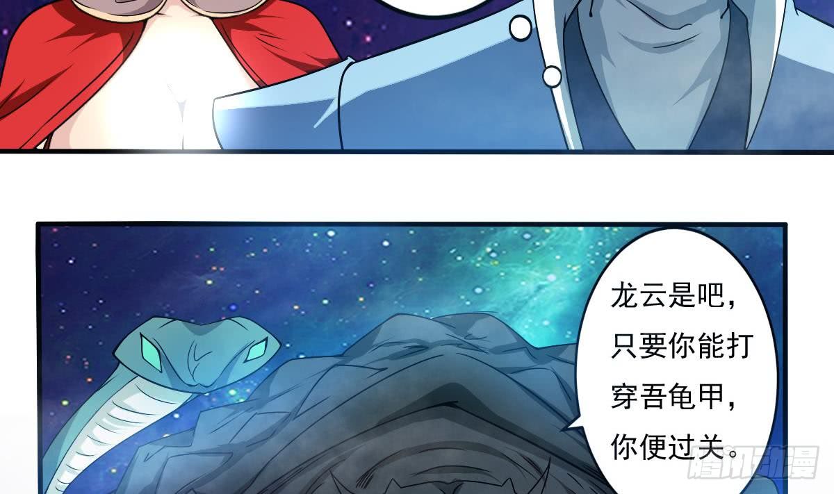第151话 神兽玄武 222