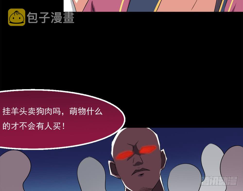 第26话 有萝莉出售49
