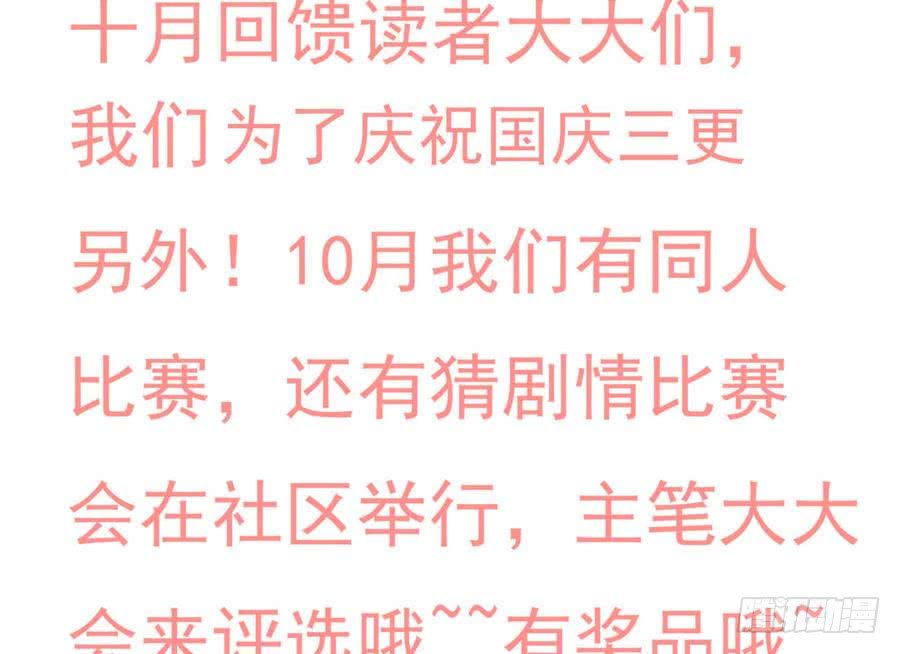 第83话  萝莉无限好诶~39