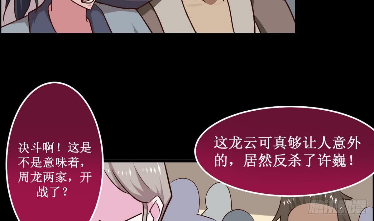 第41话 秘密只有死人能知道8