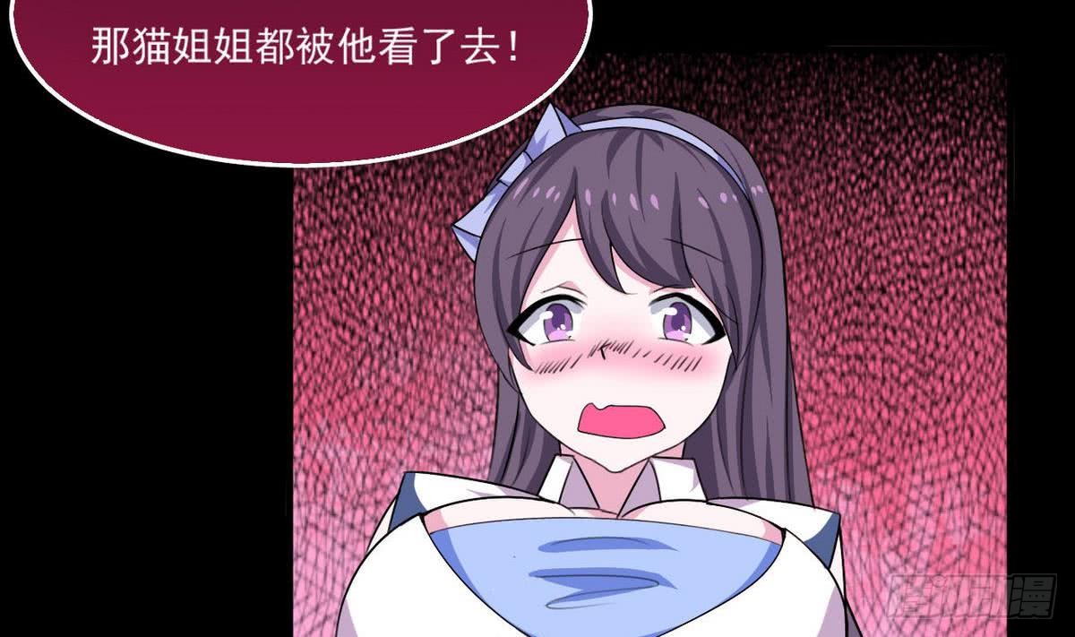 第49话 你们都被偷看了30