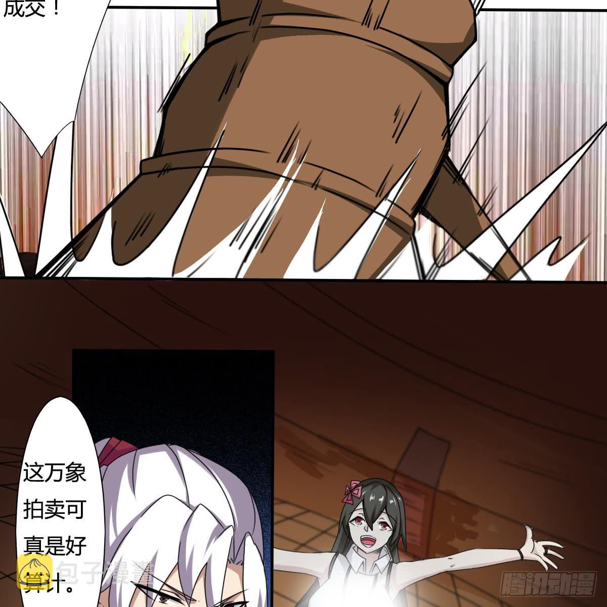 第187话 魅惑之力25