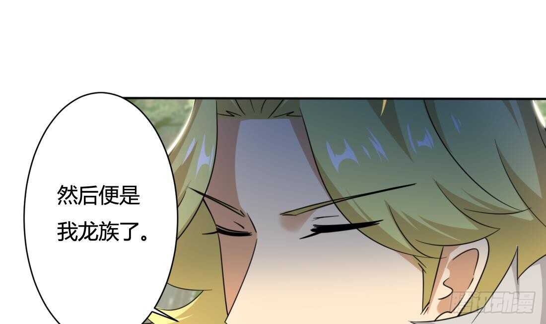 第214话 西方四大种族15