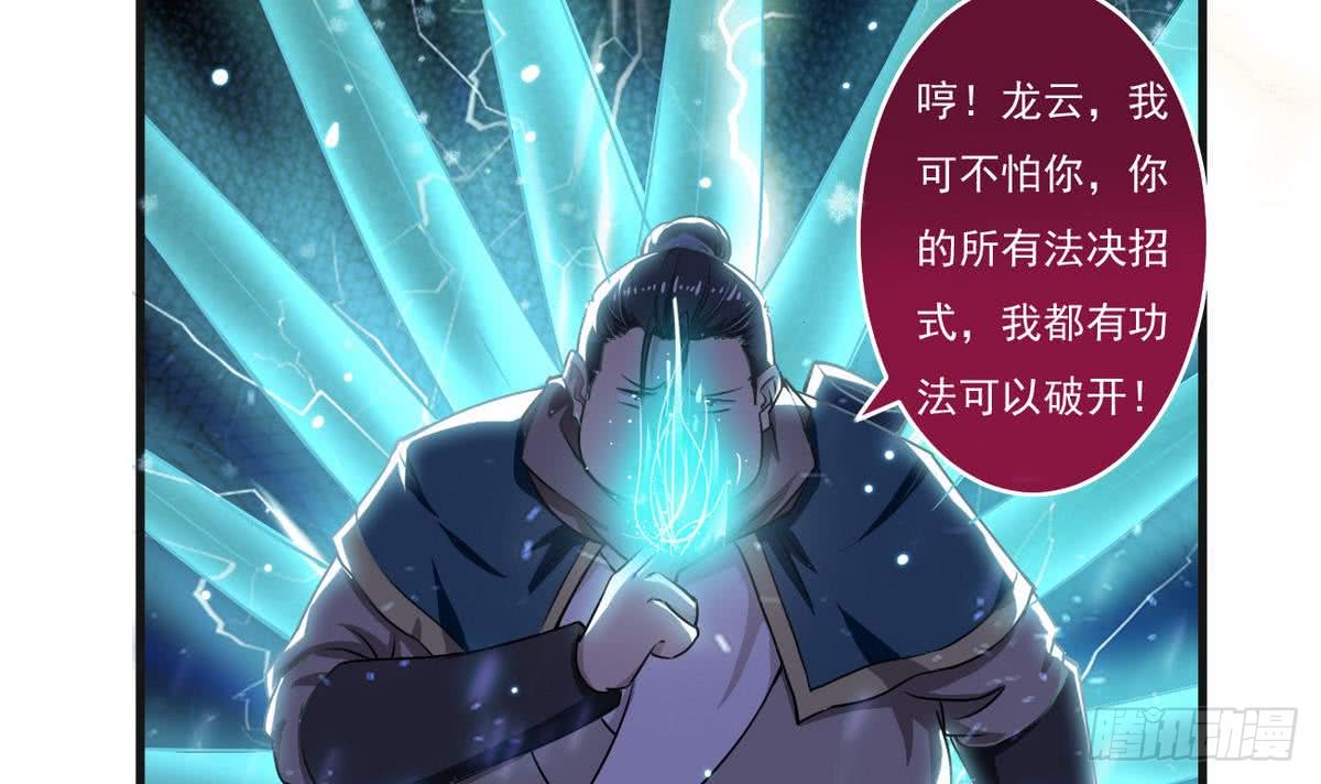 第61话 偷萝莉35