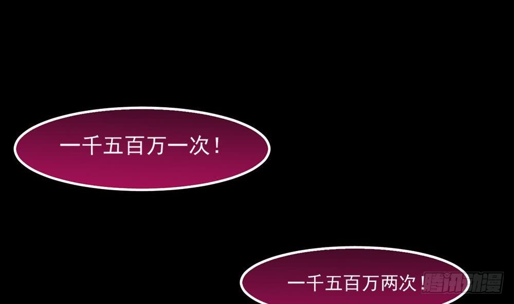 第27话 价高者得60