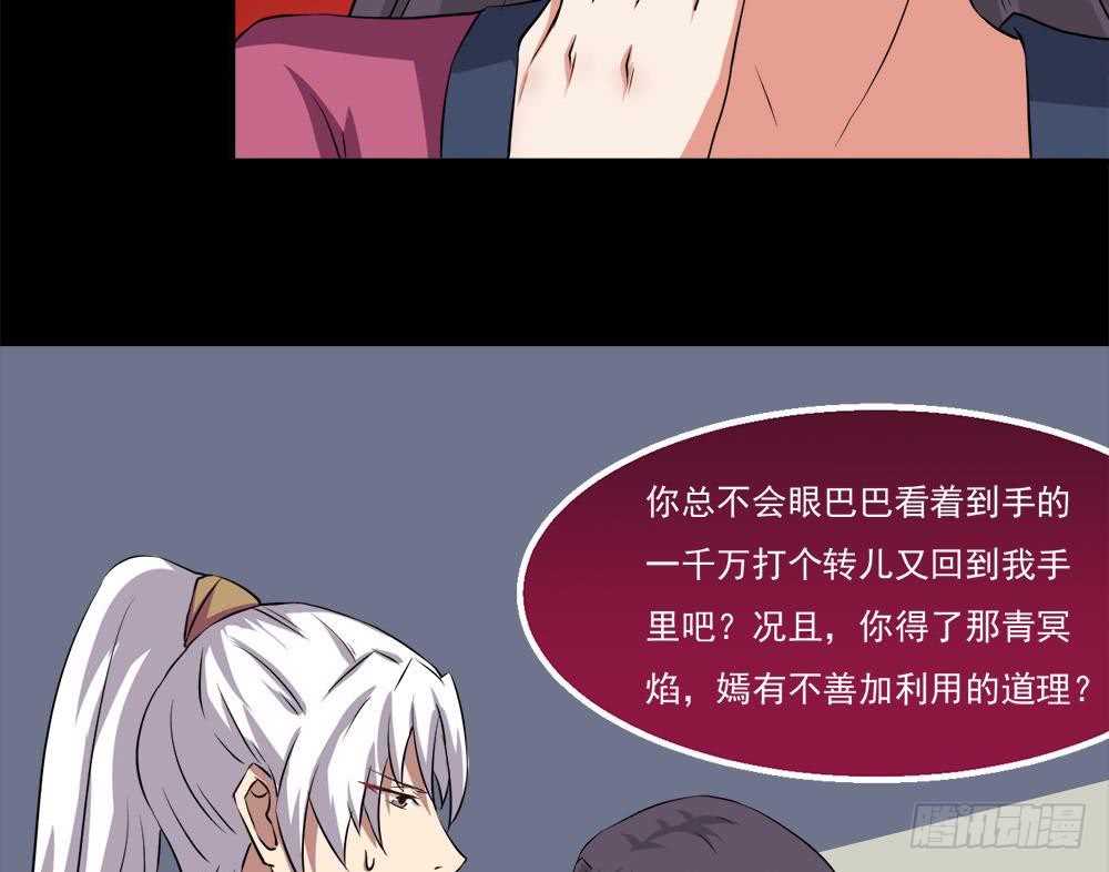 第23话 拍卖将要开始46