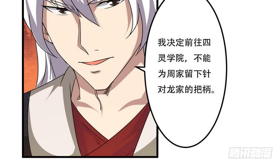 第96话 你生气的样子，很可爱16
