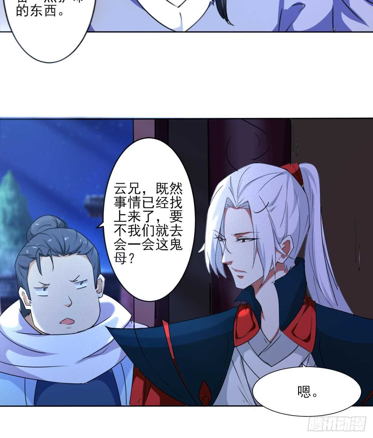 第310话 会鬼母31