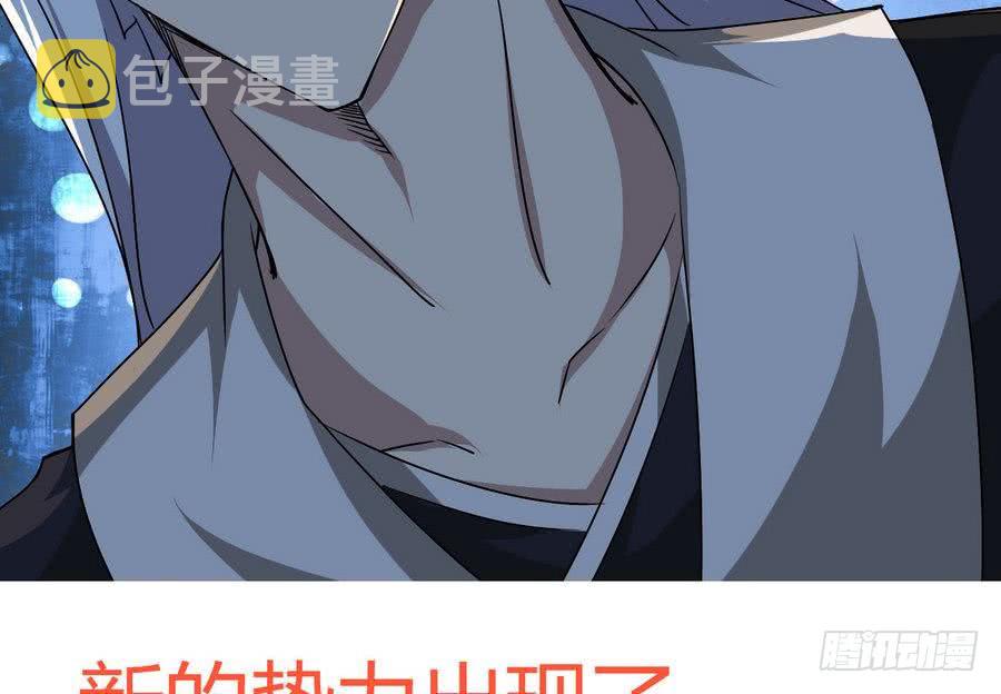 第94话 新势力现行38