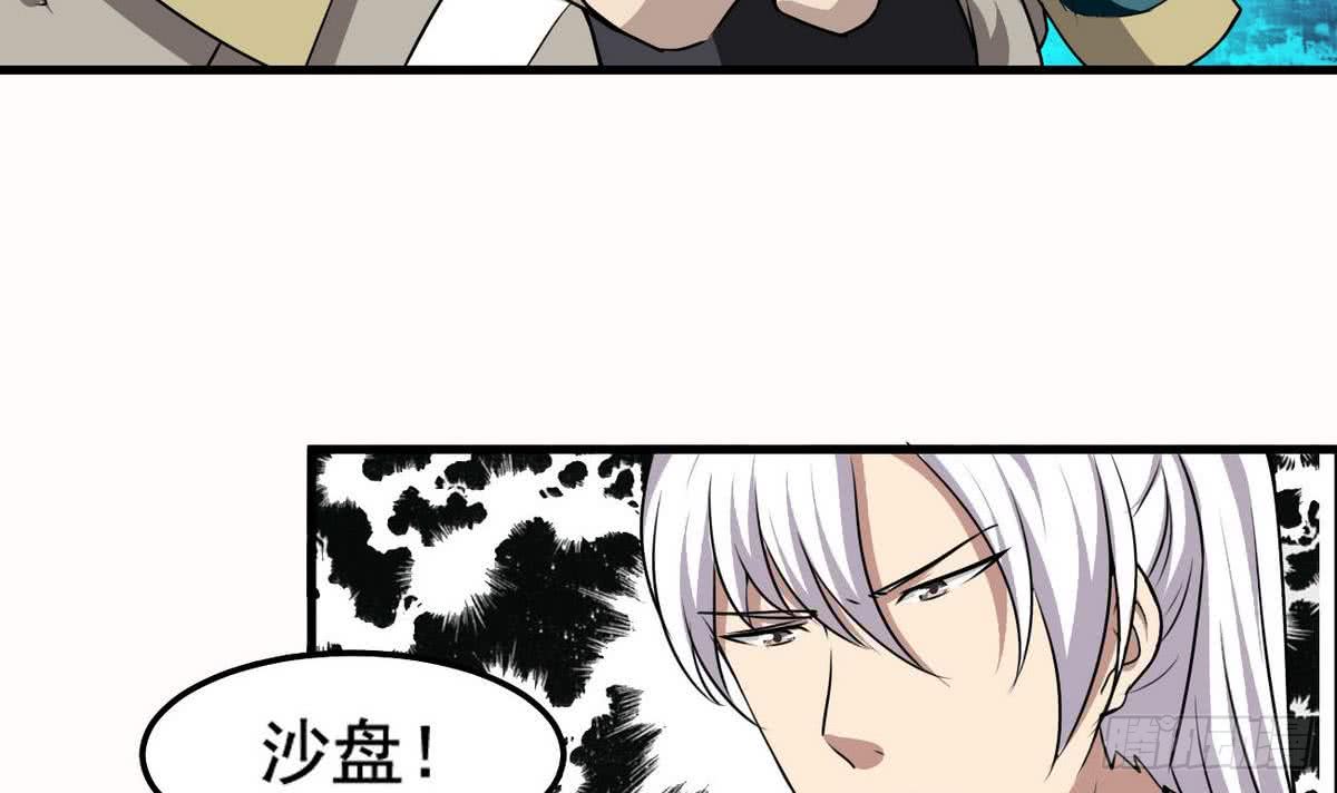 第74话 远古巨蝎5
