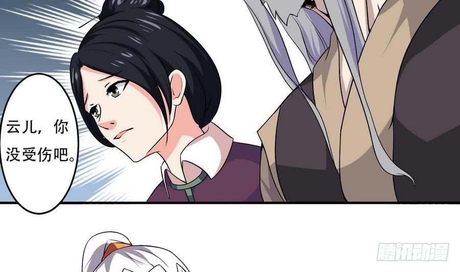 第89话 她是我的妻子28