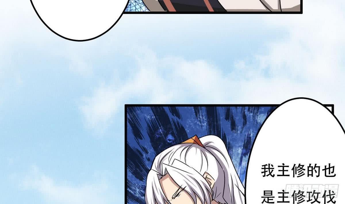 第81话 你高兴的太早了30