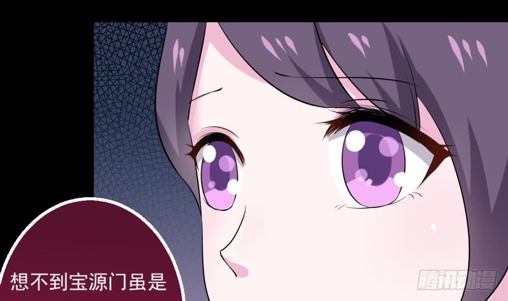 第28话 星岳宗21