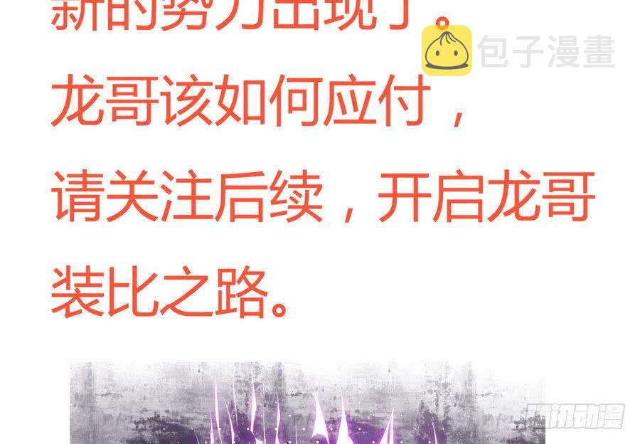 第94话 新势力现行39