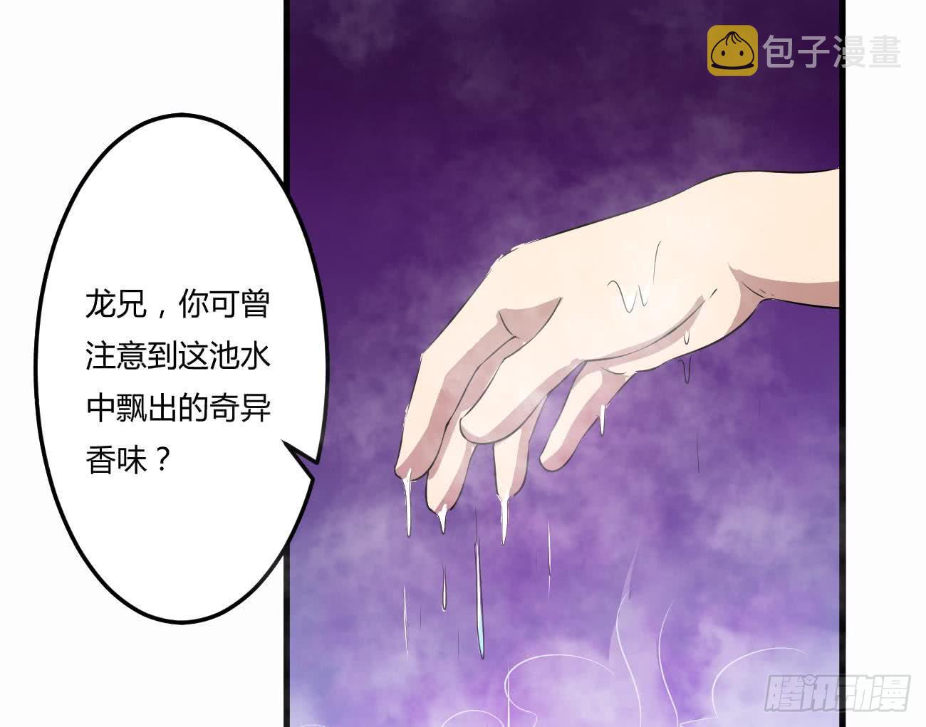 第112话 温泉的奇异香味22