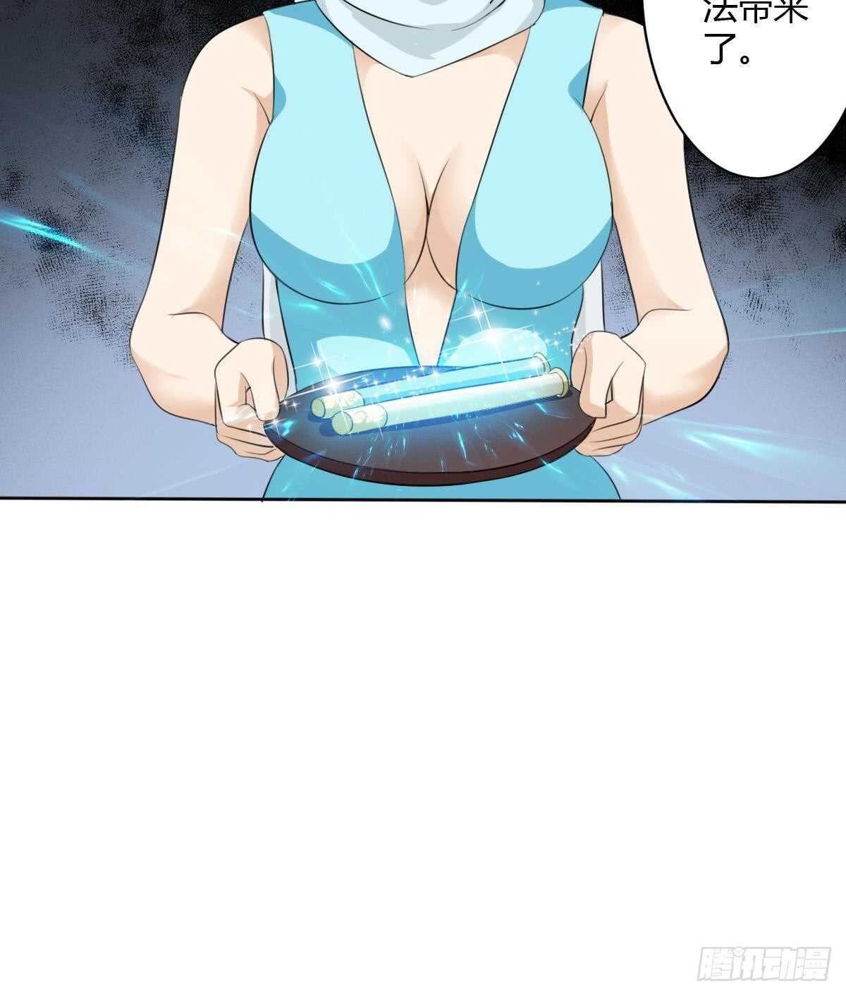 第243话 被监视了29