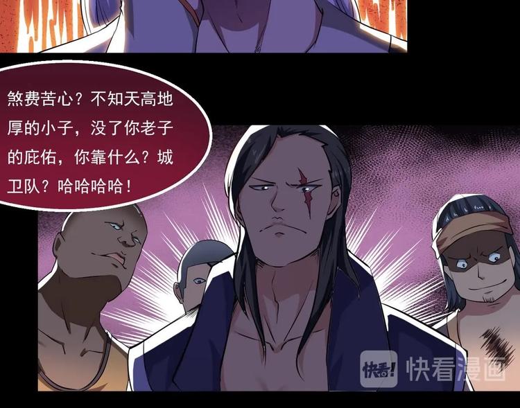 第18话 今天就是你的忌日33