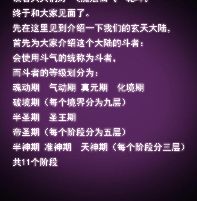 第1话 魂穿异界99