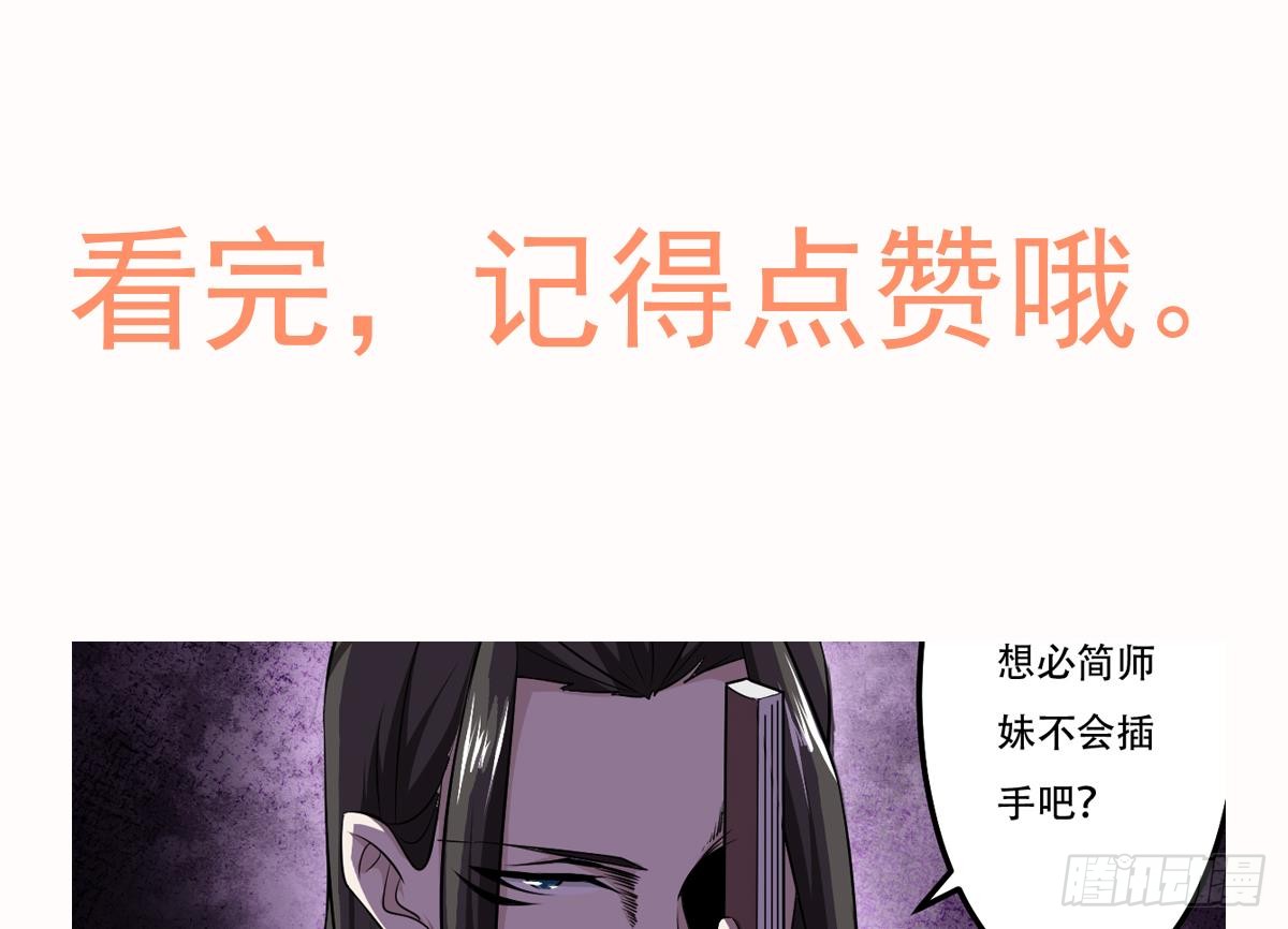 第121话 路遇学员被欺28