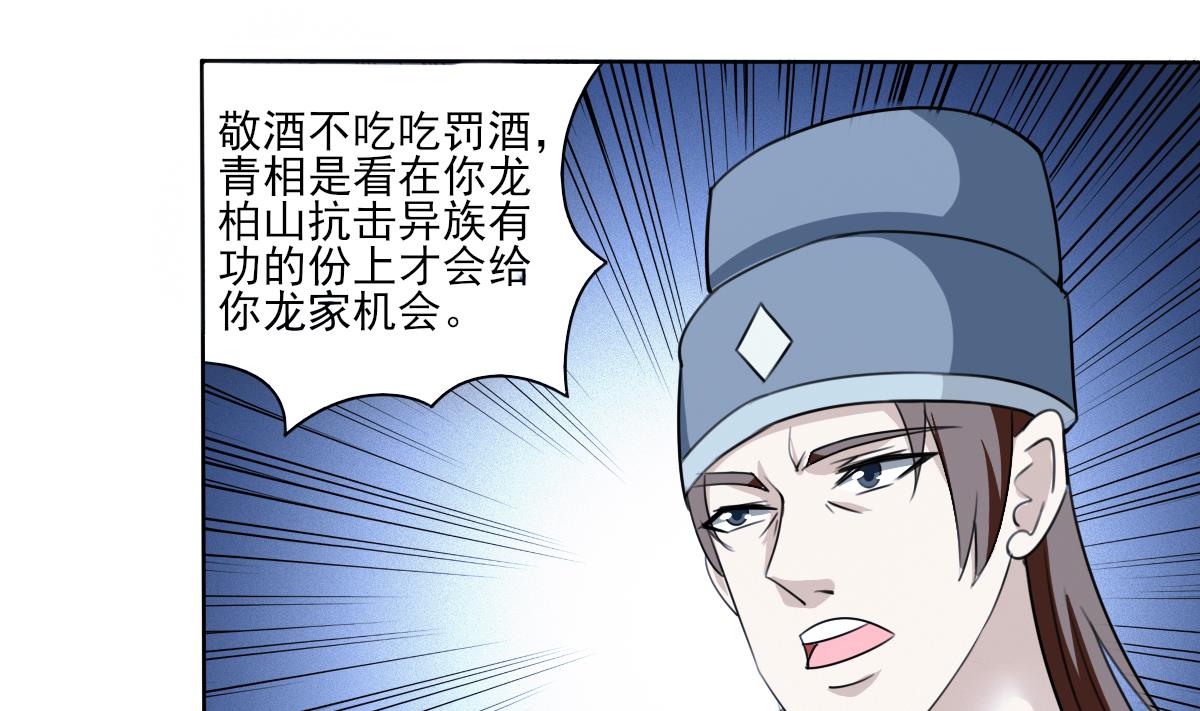 第323话 皇族试炼之地7