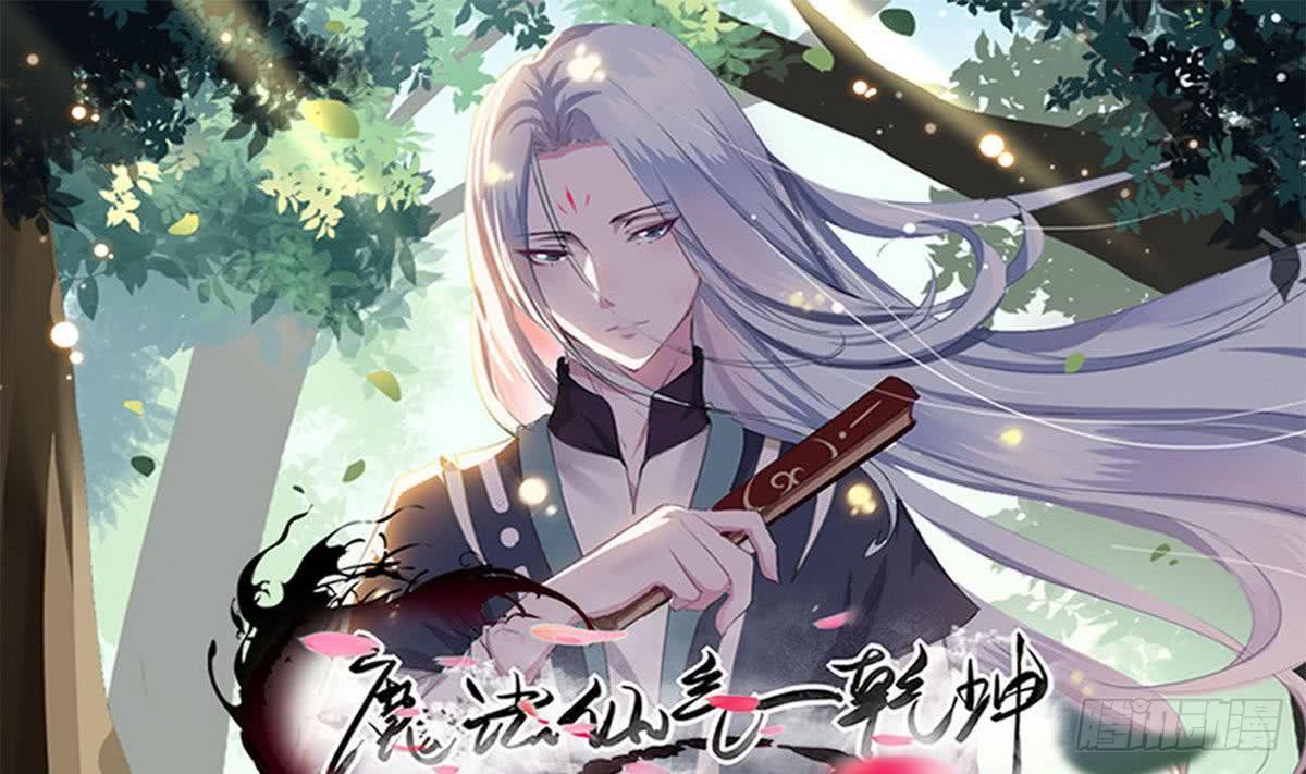 第42话 自不量力0