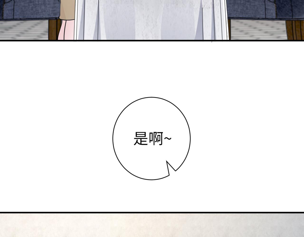第81话勾引客户？17