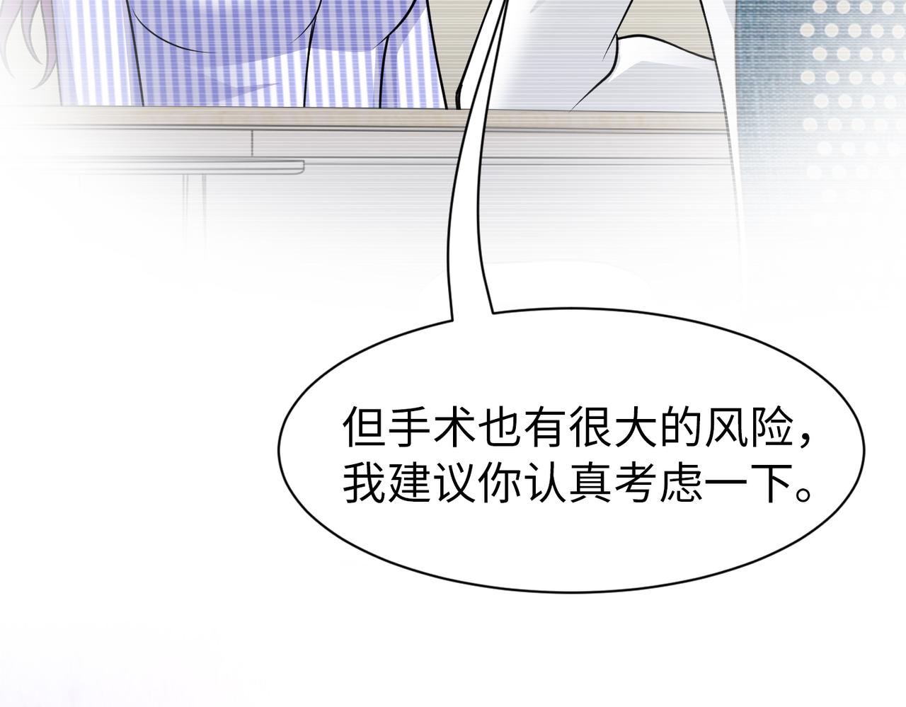 第55话 让你讨回去61