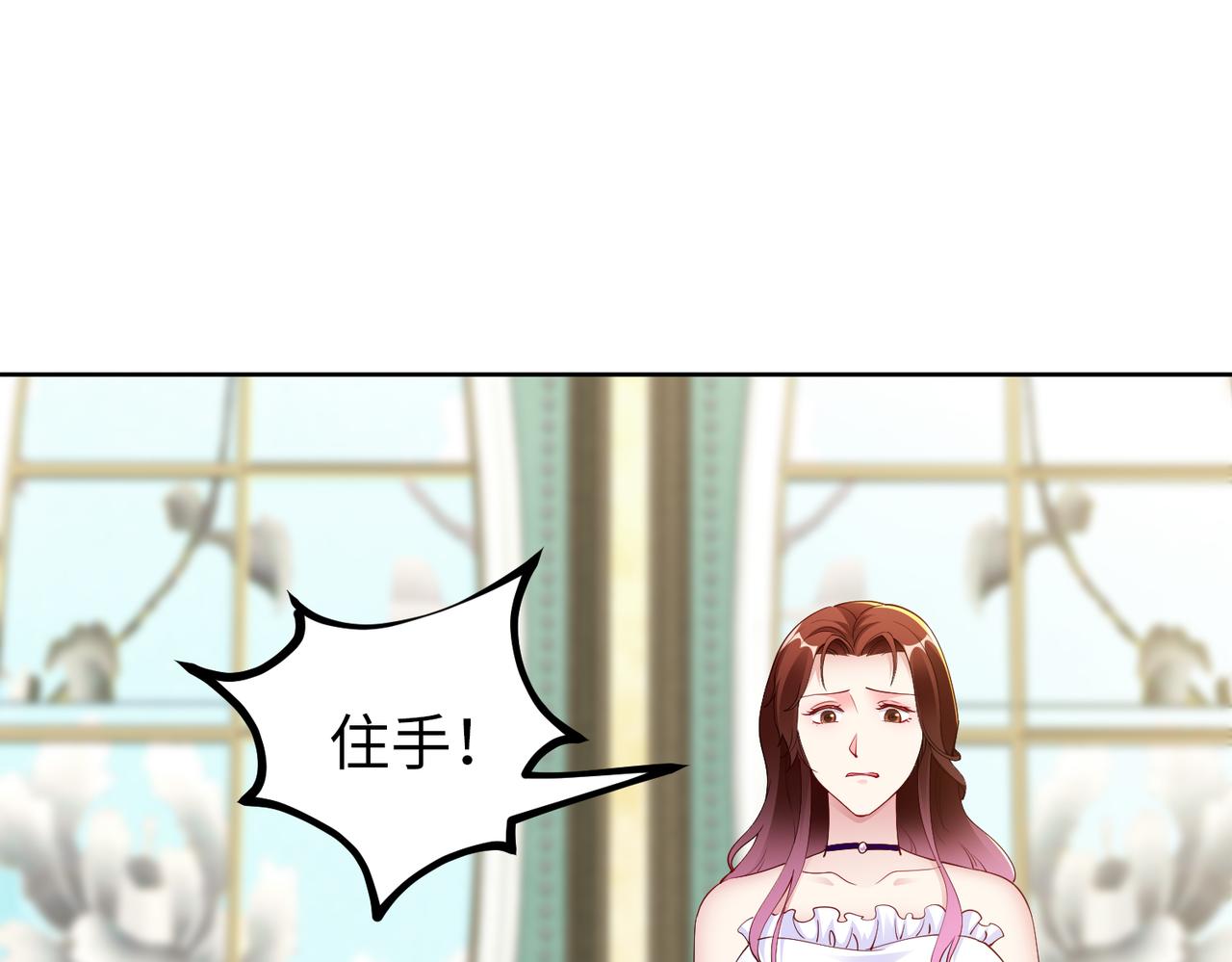 第38话 不要逼她！74