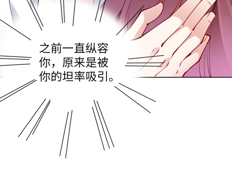第26话 我很担心你61