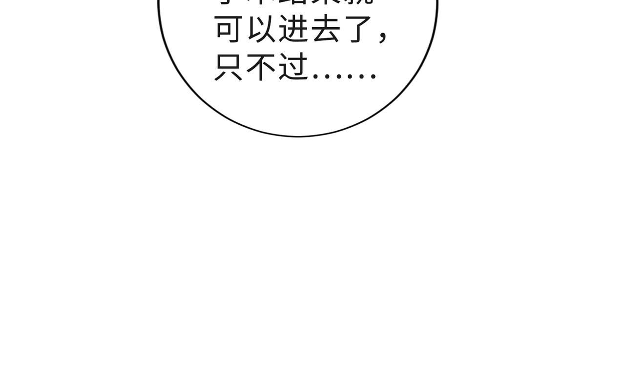 第50话 她有危险！81