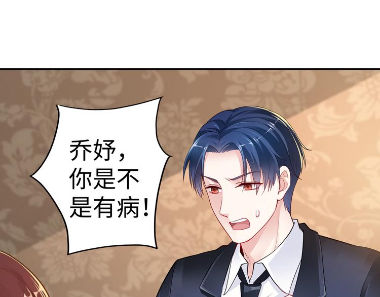 第4话 他喜欢男人？！118